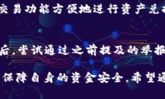   揭露TP钱包2022年的骗局与
