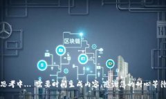 思考中... 需要时间生成内