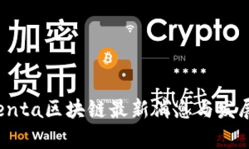 2023年Penta区块链最新消息与发展趋势分析