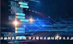宝二爷区块链最新视频：
