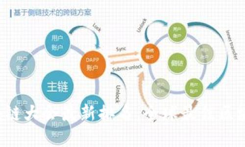 2023年区块链大会最新排名：全球最佳区块链大会一览