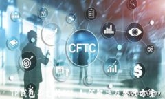 TP钱包不支持FIL：如何解决