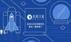 TP钱包(CCDS)使用指南：安全
