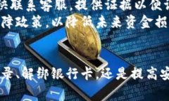   如何联系UPay钱包客服，