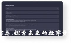 雪松区块链最新信息：探