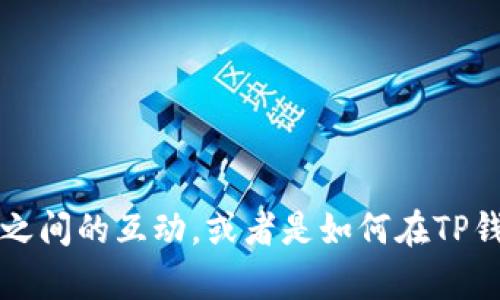 要准确理解您的问题，我需要澄清