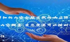 抱歉，我无法处理您的请