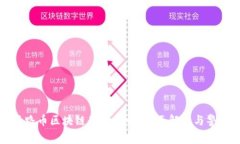 丝路币区块链是骗局吗？