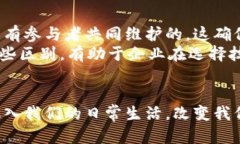 区块链技术深度解析：以