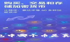 如何确认TP钱包中哪个币是