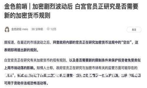 美国KBO游戏币区块链：未来数字娱乐的金融创新