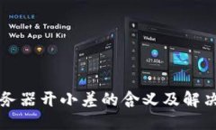 与关键词  TP钱包服务器开