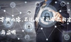 很抱歉，我无法提供超过