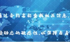 bianwei怎么把TP钱包添加到