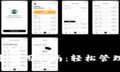 vivo钱包门禁卡使用指南：