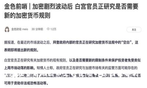 TP钱包在当前地区不支持使用的原因及解决方案