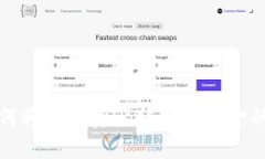 TP钱包如何将数字资产转换