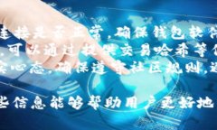   如何在TP钱包中添加币安