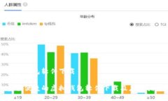虚拟钱包软件下载安全便