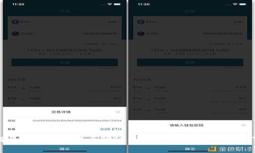 如何将加密货币提币到TP钱包：详细步骤与注意事项