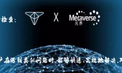   如何解决下载TP钱包时无