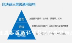区块链在各国的认可情况