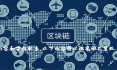 提示：请注意，由于需要