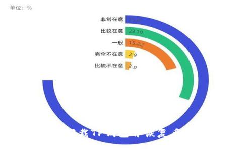 如何重新下载TP钱包并恢复丢失的资产？