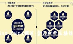 雷达币（Radar Coin）概述：