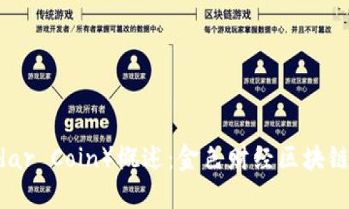 雷达币（Radar Coin）概述：金色财经区块链的先锋项目