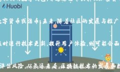     区块链Lieb币：未来数字货币的希望与挑战 /