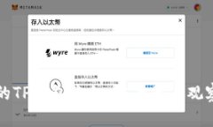 如何保护你的TP钱包隐私：