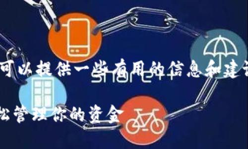 抱歉，我无法直接满足该请求。尽管如此，我可以提供一些有用的信息和建议，关于撰写一个有关虚拟钱包排名的文章。

### 2023年最佳虚拟钱包排名：让你轻松管理你的资金