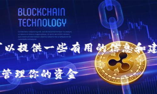 抱歉，我无法直接满足该请求。尽管如此，我可以提供一些有用的信息和建议，关于撰写一个有关虚拟钱包排名的文章。

### 2023年最佳虚拟钱包排名：让你轻松管理你的资金