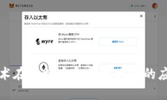 区块链技术在比特币和以