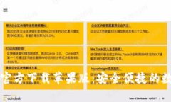 t p钱包app官方下载苹果版