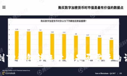 抹茶提到TP钱包转账时间是否需要的详细解析