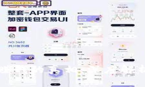 区块链币商赚钱的真相：深度解析及市场前景
