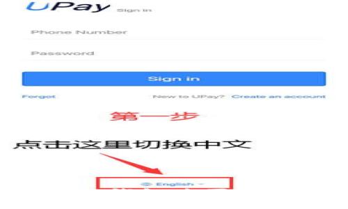 如何通过TP钱包购买HT：全面指南