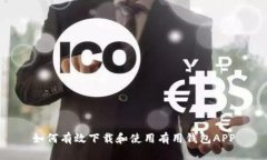 如何有效下载和使用有用