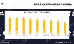 TP钱包一直兑换中怎么办？