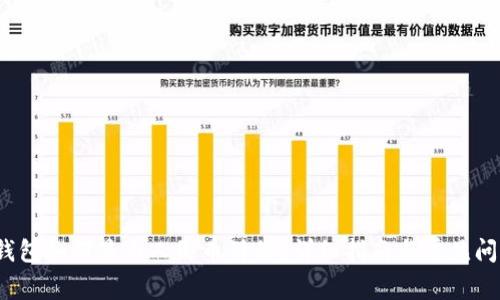 : t p钱包如何显示人民币计价？详细指南与常见问题解答
