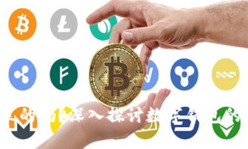 t p钱包是独立的吗？深入探讨数字钱包的安全性与功能