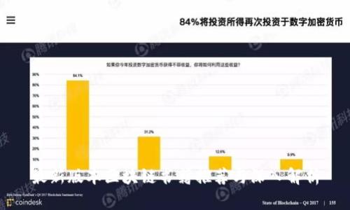 最新版本区块链书籍推荐与深入解析