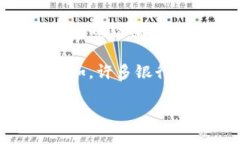   最重要的区块链币——全