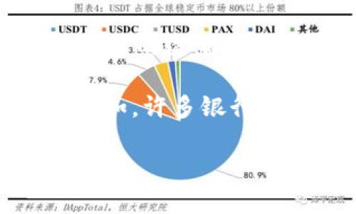   最重要的区块链币——全面解析现状与未来趋势 / 
 guanjianci 区块链,数字货币,比特币,以太坊 /guanjianci 

区块链技术近几年来迅速崛起，带动了加密货币的兴起。其中，比特币作为开创性的区块链币，已经成为全球最知名、流通性最强的数字货币之一。但是，除此之外，市场上还有一批非常重要的区块链币，它们在技术、应用、用户基数等方面具有重要的地位。在接下来的内容中，我们将详细探讨区块链币的现状、发展前景、各类区块链币的特点，以及它们在全球经济中的作用。同时，我们也会解答一些与区块链币相关的重要问题。

## 区块链的基本概念

区块链是一种新型的分布式账本技术，通过去中心化的机制保障数据的安全和透明。每个区块都包含了一定数量的交易记录，并通过加密算法与之前的区块进行连接，从而形成一个链条，这便是区块链。区块链不仅可以用于数字货币的管理，也可以应用于合约执行、数字身份管理、供应链追踪等多个领域。

## 主要区块链币的概述

### 比特币（Bitcoin）

比特币无疑是区块链世界的领军者。2009年由一位名为中本聪（Satoshi Nakamoto）的匿名人士推出，比特币采用了工作量证明（PoW）机制来验证交易和生成新区块。由于其有限的总量（2100万枚），比特币被视为一种“数字黄金”。比特币不仅是投资的对象，也在某些情况下用作交易的媒介。

### 以太坊（Ethereum）

以太坊是第二大数字货币平台，成立于2015年，由Vitalik Buterin领导开发。与比特币不同，以太坊的目标不仅是作为货币。它为智能合约和分布式应用程序（dApps）提供了支持。以太坊的本地货币是以太币（Ether）。以太坊采用的工作量证明机制也在逐步转向权益证明（PoS）机制，以提高网络的安全性和可扩展性。

### 瑞波币（Ripple）

瑞波币是由Ripple Labs开发的数字货币，旨在通过其支付协议实现快速、低成本的跨境支付。瑞波币的主要定位是银行和财务机构，它与传统金融体系的兼容性使其成为各大银行的关注对象。Ripple的共识算法与比特币的工作量证明机制不同，能够实现更高的交易速度和更低的能源消耗。

### 莱特币（Litecoin）

莱特币成立于2011年，是比特币的“兄弟”币种。莱特币通过调整算法（采用Scrypt而非SHA-256）提升了挖矿的效率，并且其交易确认时间通常为2.5分钟，相较于比特币的10分钟更快。سبب了它在一些小额支付和微支付场景中的使用。

## 区块链币的重要性

随着区块链技术的发展，越来越多的企业和个人开始关注区块链币。区块链币不仅为投资者提供了一个新的投资渠道，还有助于促进经济的数字化。此外，区块链币的去中心化特性减少了对中介的依赖，提高了交易的效率和透明度。越来越多的商户也开始接受加密货币作为支付方式，这标志着数字货币正在逐渐进入主流经济体系。

## 可能相关的问题

### 问题1：区块链币有哪些风险？

### 区块链币的投资风险分析

尽管区块链和加密货币市场潜力巨大，但这并不意味着它们没有风险。这些风险主要体现在市场波动、技术缺陷、法律法规、黑客攻击等方面。区块链币市场的价格波动可以非常剧烈。不同于传统金融市场，加密货币市场还处于发展初期，缺乏足够的监管，投资者很可能面临巨大的风险。

首先，市场波动性极高，投资者可能会面临巨大的利润与损失。其次，技术缺陷可能会导致一些项目无法正常运作，从而使投资者面临损失。此外，法律法规的不确定性也给投资者带来了风险，某些国家可能突然限制或禁止使用某种数字货币。最后，黑客攻击与欺诈案件十分普遍，尤其是针对小型交易所和新兴项目。

### 问题2：如何选择合适的区块链币投资？

### 区块链币投资的选择策略

选择合适的区块链币进行投资是确保玩家能够在这个市场中生存并获利的重要策略。首先，看项目的背景，包括开发团队的专业能力和过去的成功经验。其次，研究项目的白皮书，了解它的技术实现、商业模式和未来的计划。

第三，评估其市场需求和用户基数。项目是否解决了现实生活中的某个痛点，或者是否具有足够的用户基础，将影响其价格的稳定性和上涨潜力。第四，关注项目的社区支持，活跃的社区通常代表着良好的前景和持续的发展。最后，要保持冷静的心态，做好投资组合，并设置风险止损，以应对市场的波动。

### 问题3：如何存储区块链币？

### 区块链币的安全存储方法

区块链币的安全存储是每个投资者必须关注的重点。选择合适的钱包来存储数字资产，尤其是对于长期持有的投资者来说至关重要。通常，数字货币钱包分为热钱包和冷钱包。热钱包是在线状态，方便进行交易，但相对安全性较低；冷钱包则为离线状态，提供更高的安全性。 

热钱包包括交易所提供的在线钱包、计算机客户端钱包以及手机应用钱包。选择热钱包时，需确保钱包的服务商信誉良好，同时启用双重身份验证等保证安全。

相较之下，冷钱包包括硬件钱包和纸钱包。硬件钱包如Ledger和Trezor提供高安全性，通常用于存储大量资产。纸钱包则是在纸张上打印密钥及二维码，虽然安全性高但容易遗失。

### 问题4：区块链币的未来趋势如何？

### 区块链币未来的发展方向

区块链币的未来趋势与技术发展和市场需求密切相关。首先，随着区块链技术的不断完善，预计将会有更多的创新项目涌现，为市场带来新的增长点。其次，各国的金融监管机构正逐步完善相关法律法规，朝着合法合规的方向发展，这将影响到区块链币的运营和交易模式。

此外，数字货币逐渐与传统金融体系融合，未来可能出现由中央银行发行的数字货币（CBDC），其将会影响整个区块链币的生态。此外，随着DeFi（去中心化金融）和NFT（非同质化代币）等新兴概念的发展，区块链币将会拥有更多的应用场景，促进其价值的增长。

### 问题5：区块链币与传统金融的关系

### 区块链币如何影响传统金融体系

区块链币的崛起对传统金融体系带来了重大冲击。首先，传统金融体系建立在中央集权基础上，而区块链币以去中心化为特点，打破了对中介的需求，降低了交易成本，提高了效率。其次，区块链技术提高了交易的透明度与安全性，使得存在信任不足的问题不再成为障碍。

此外，随着越来越多的投资者和商家开始接受和使用区块链币，传统金融服务也不得不调整其商业模式，提升其服务质量以适应市场变化。一些传统金融机构甚至开始探索区块链技术来改善其底层架构。例如，许多银行尝试使用区块链进行跨境支付，以提高交易速度与安全。

总结来看，区块链币不仅是数字资产的代表，它们在整个经济体系的转型中也扮演着重要角色。随着市场的不断发展，区块链技术将会带来更多的机遇与挑战，期待他们在未来的表现。 