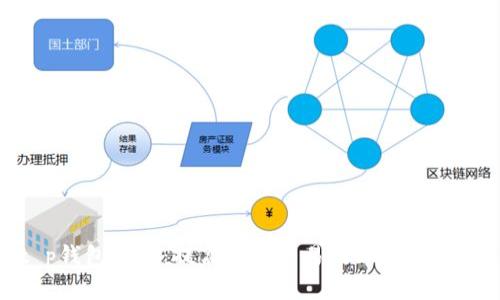 t p钱包加速：提高您的交易效率与安全性