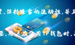 如何查看TP钱包一级市场的