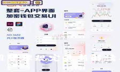 区块链应用管理规定最新解读及实施指南