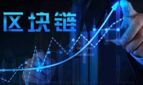 ZMQ（ZeroMQ）是一种高性能异步消息库，广泛应用于区块链项目中。它可以用于实现不同节点之间的高效通讯，特别是在需要实时数据传输的情况下。一些区块链项目确实采用了ZMQ来处理消息传递和实时数据流。

以下列举了一些采用ZMQ的虚拟币区块链：

1. **比特币（Bitcoin）**：比特币核心客户端在其实现中支持ZMQ，用于广播链上事件（如新块的创建和交易的增加）。

2. **以太坊（Ethereum）**：以太坊也使用ZMQ来支持其节点间的通信，特别是在实时监视事件和交易时。

3. **Zcash**：Zcash协议也支持ZMQ来增强其网络中的节点通讯和信息传递效率。

4. **Litecoin**：作为比特币的一个变种，Litecoin也在某种程度上实现了ZMQ，以便数据流和节点之间的互通。

5. **Monero**：在隐私保护币中，Monero使用ZMQ来跟踪交易和区块的流通，确保数据及时更新。

如果需要更详细的信息，可以探讨每一种虚拟币的实现细节，ZMQ在其应用中的具体作用，以及相较于其他通讯机制的优势等。对于实际使用者和开发者而言，了解这些信息有助于更好地利用这些技术。

### 对于可能相关的问题：

1. **ZMQ在区块链中的应用场景是什么？**
2. **ZMQ相较于其他消息队列有哪些优势和劣势？**
3. **如何在自己的区块链项目中集成ZMQ？**
4. **ZMQ的性能瓶颈在哪里？如何？**
5. **哪些区块链项目没有使用ZMQ，而选择了其他方案？

接下来，我将针对这五个问题进行逐一详细介绍。